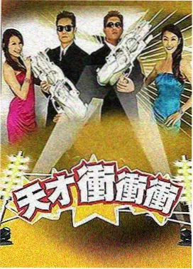 明星大侦探 免费影视大全